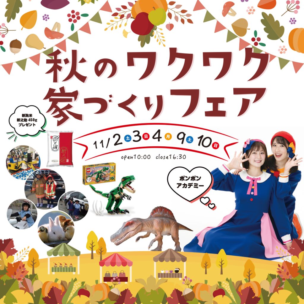 11月イベント情報 - お知らせ一覧